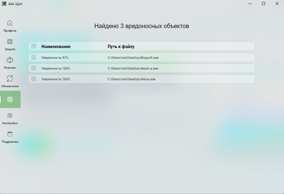 Интерфейс Айс Щит 1